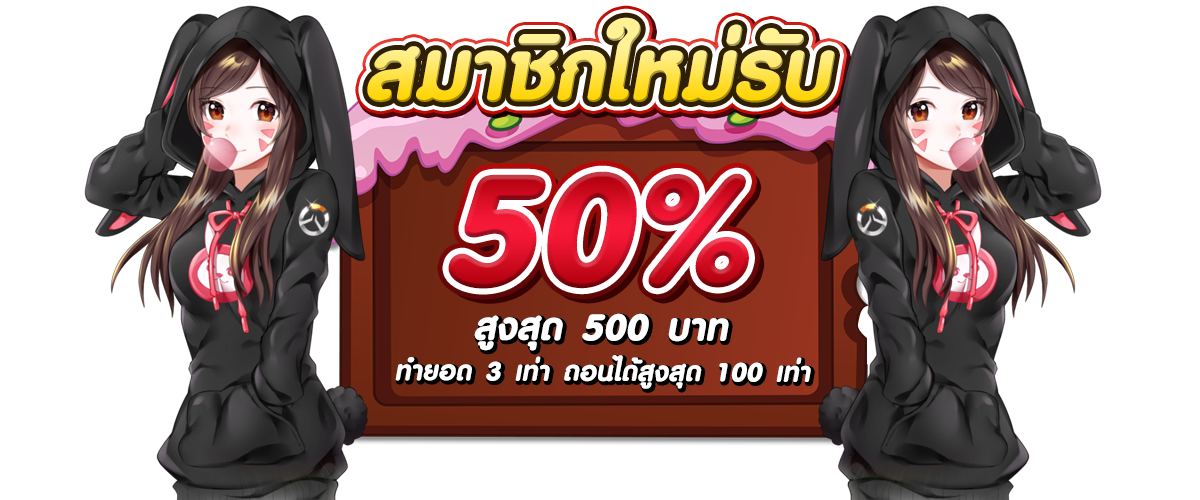 สล็อต 918 โอน ผ่าน วอ เลท ไม่มีขั้นต่ำ